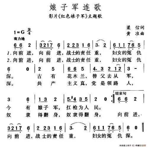 我是一个兵，歌曲中的勇气与荣耀