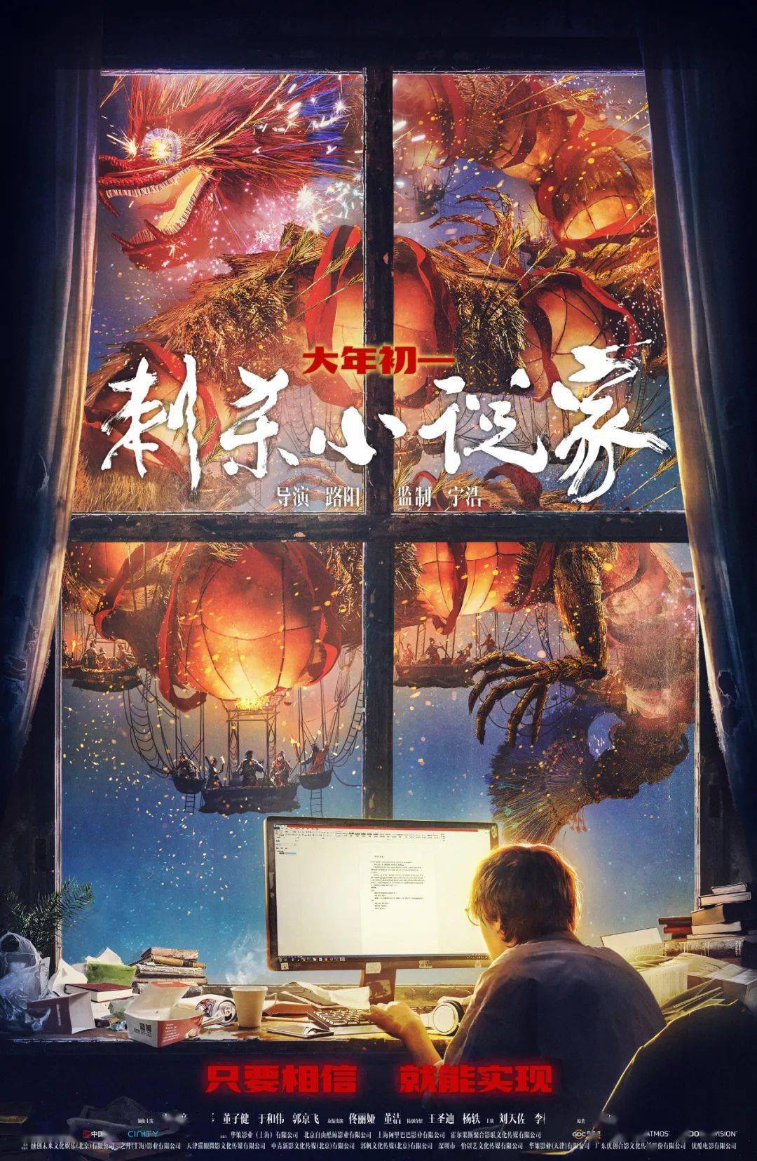 魔幻手机3播出时间，万众期待的奇幻之旅