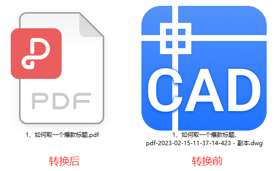 DWG转PDF，高效转换图纸文件的方法与技巧