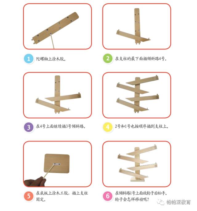 探索折叠玩具，一堂生动有趣的玩具教案