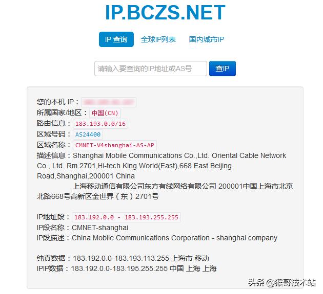 如何查看IP地址，详细步骤与技巧