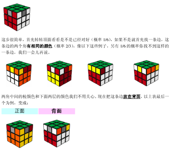 玩具魔方慢动作教程，玩转魔方的初学者指南