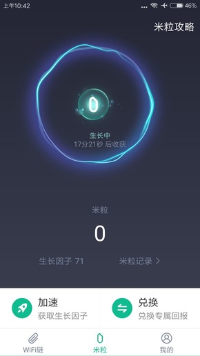 小米WiFi手机客户端，连接智能生活的桥梁