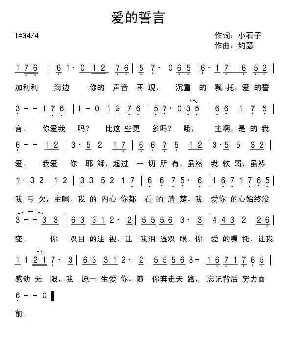 你是我老婆——爱的誓言与承诺