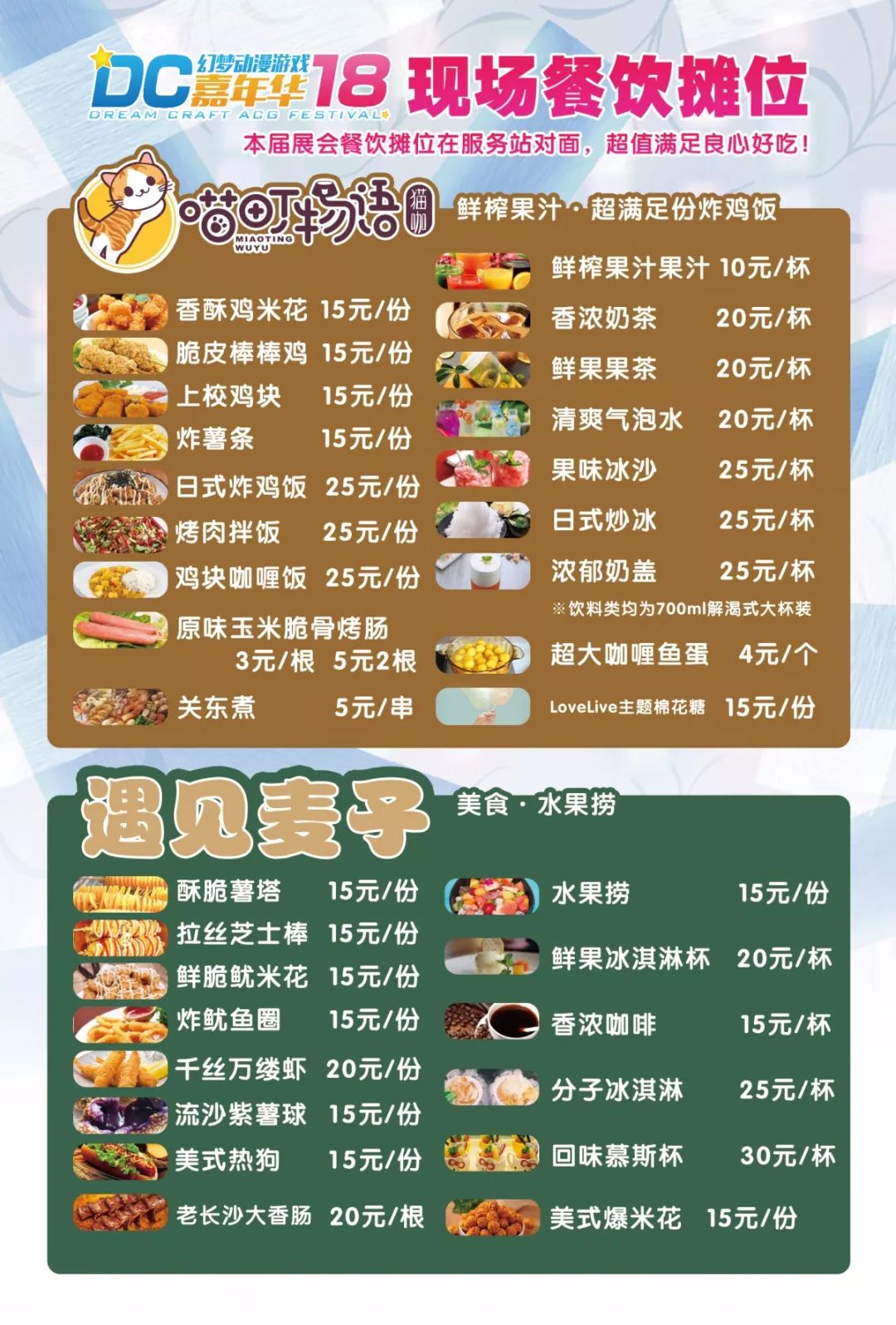 六运小区美食价格概览