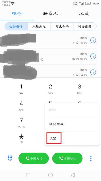 全面解析，手机接听转移的设置方法与步骤