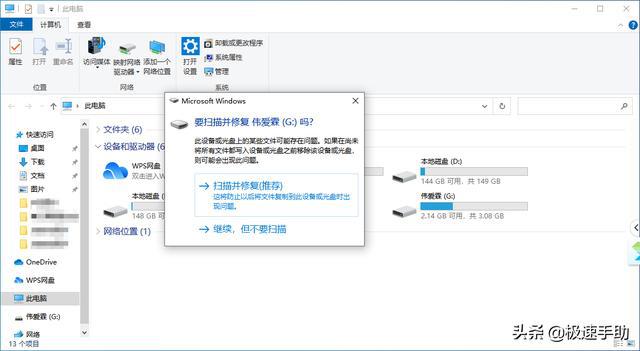 U盘读不出来怎么办？全面解析解决方案