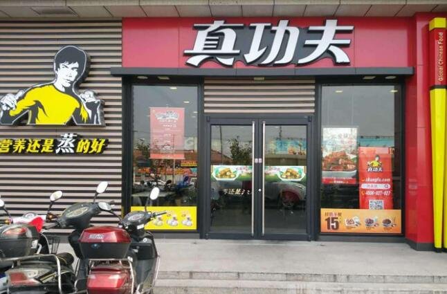 餐饮店面经营管理之道