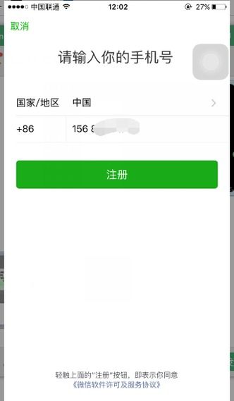 如何轻松注册微信号，详细步骤与注意事项