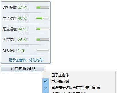 如何查看CPU温度——深入了解你的计算机硬件健康状况