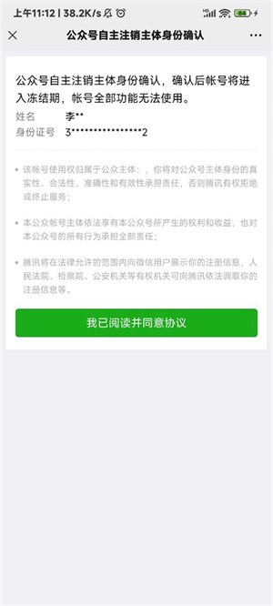 轻松掌握！用手机申请微信公众号的详细步骤与注意事项