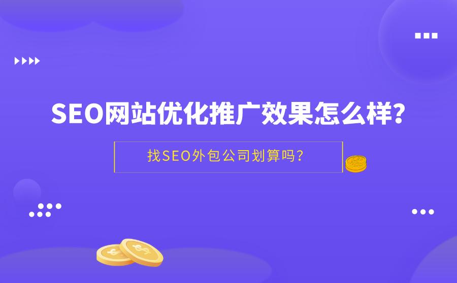 SEO排名优化，提升网站流量的关键策略