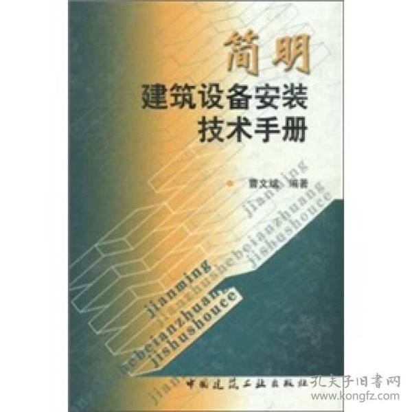 设备安装，从基础到高级的技术指南