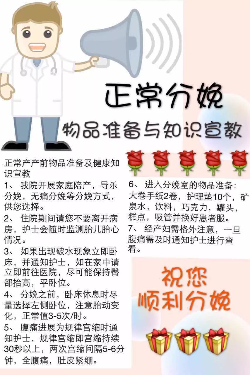 待产装箱必备清单，精心准备，迎接新生命的到来