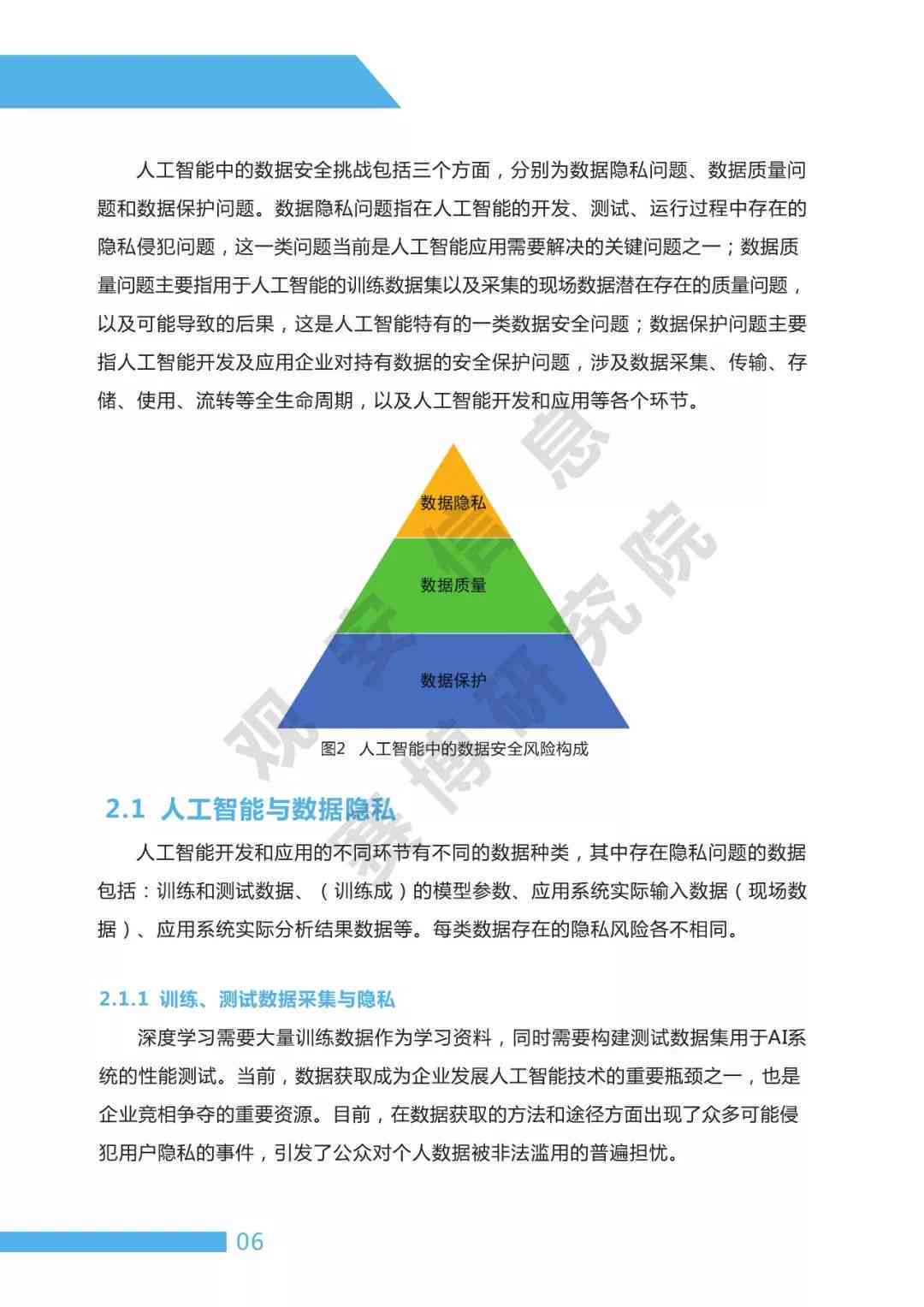 科技论文专业，探索前沿科技，揭示科学奥秘