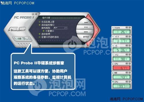 CPU温度的监测与解析，硬件健康的关键指标