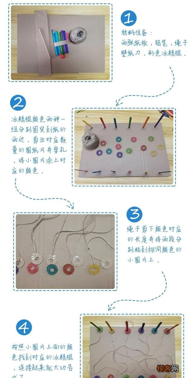 自制玩具制作指南图