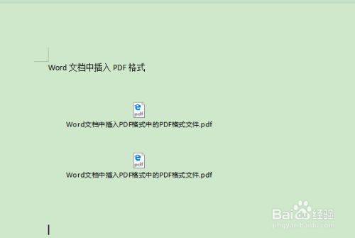 Word插入PDF，高效整合文档内容的方法