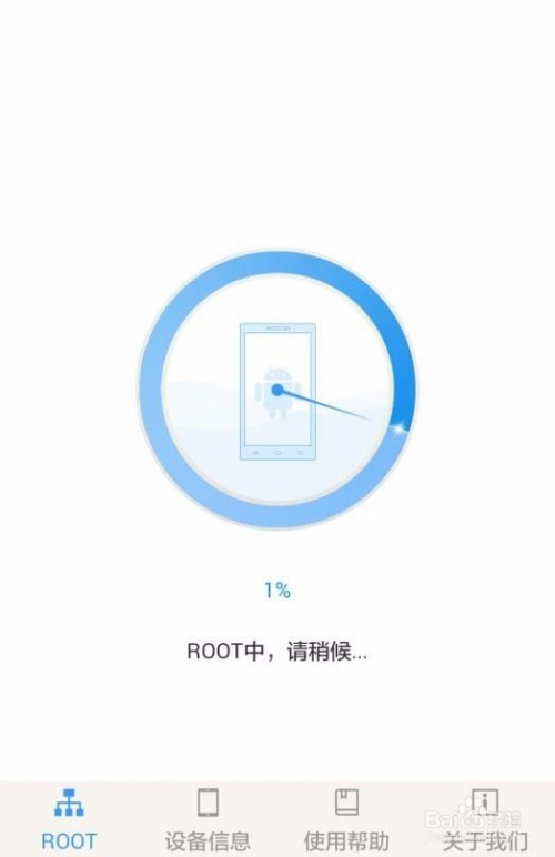 手机Root权限获取详解