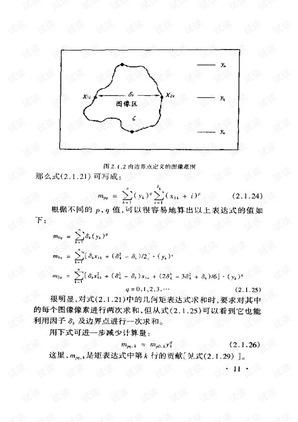 一次函数的应用，从理论走向实践