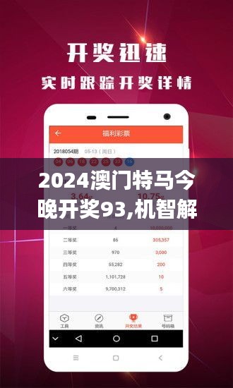 2025澳门挂牌正版挂牌今晚开什么-全面探讨落实与释义全方位