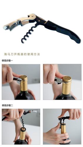 解决无开瓶器开红酒的难题