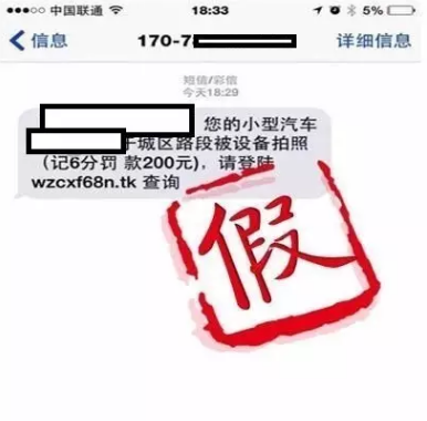 车辆违章绑定手机短信——智能时代的交通管理新举措