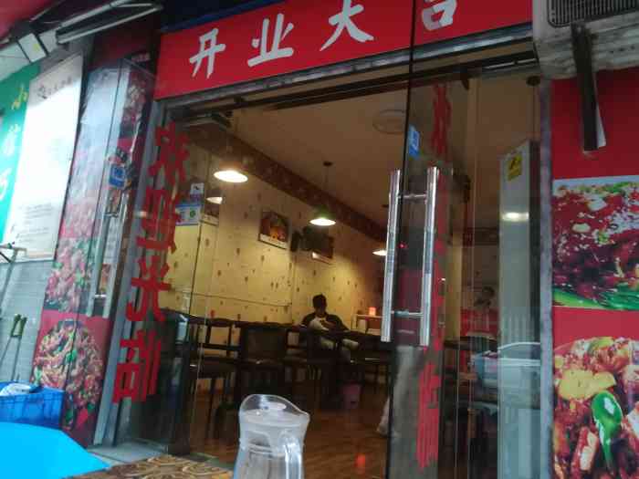 现在何处餐饮店已开业