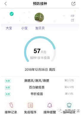 手机上轻松查孩子接种记录——数字化时代的健康管理新方式