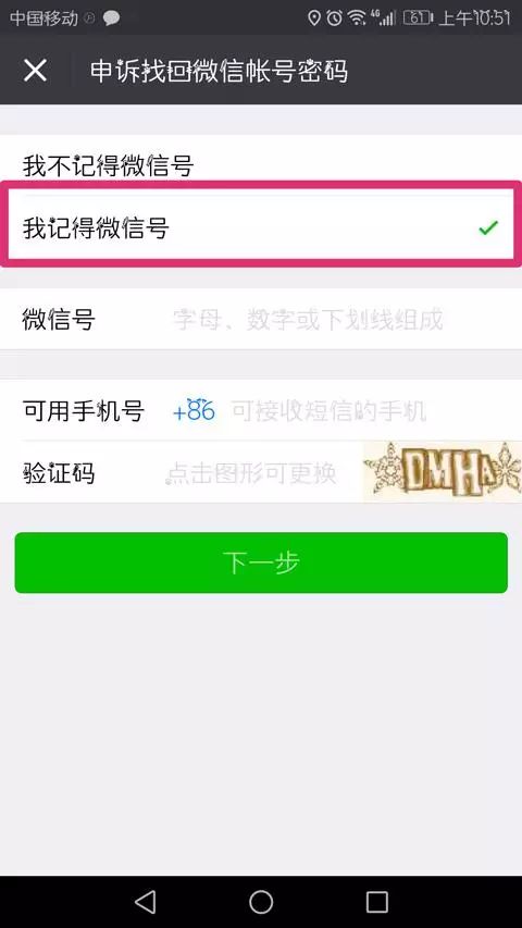 微信手机号解绑全攻略，轻松操作，保护隐私安全