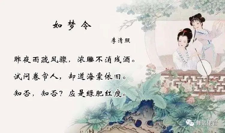 如梦令，李清照的词韵与人生