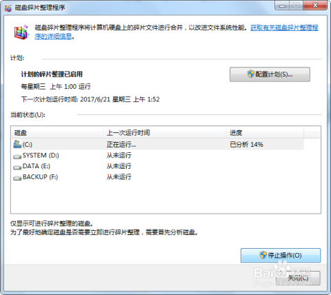 解决电脑卡顿的有效方法