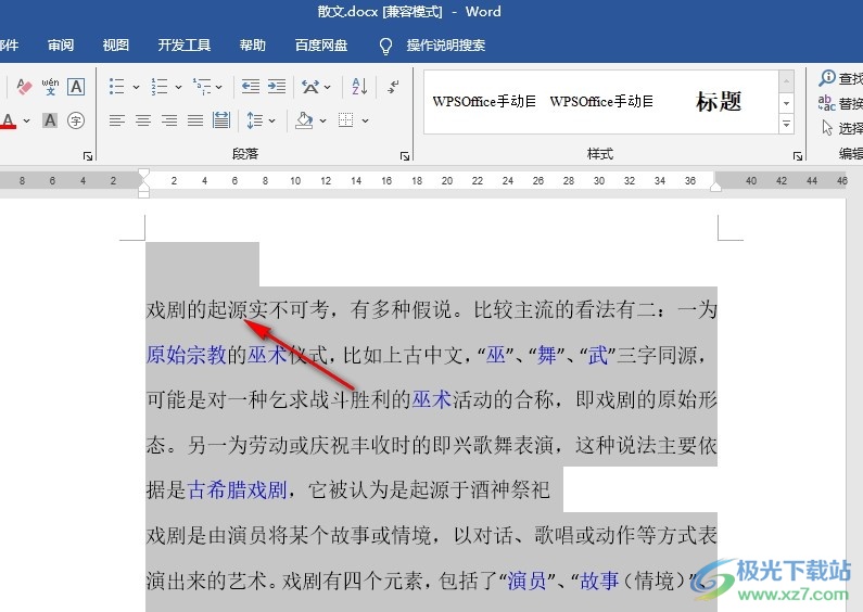 电脑中下划线的打法及其在日常工作中的重要性