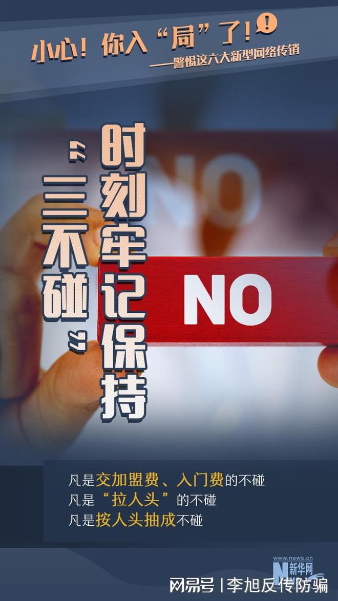 警惕网络陷阱，拒绝涉黄内容——关于真人做真爱30分视频免费的思考