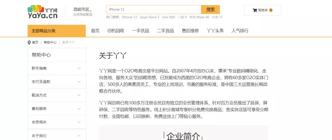 丫丫手机网官网报价——最新、最全面的手机报价指南