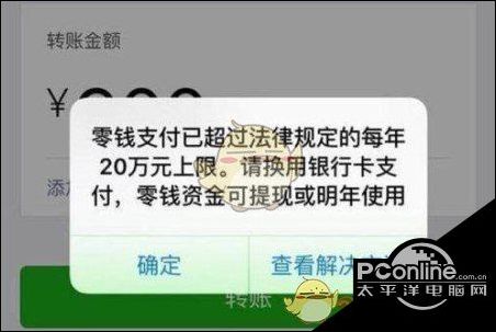 微信零钱限额解除方法详解