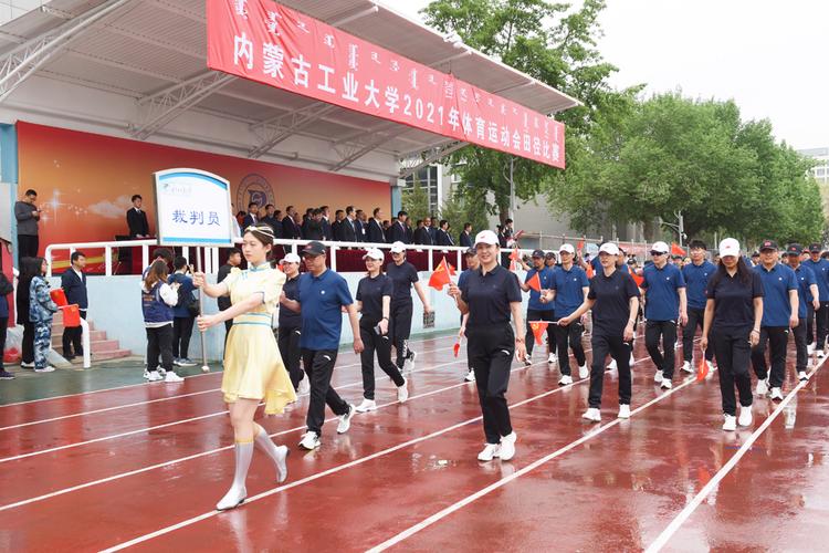 内蒙古工业大学体育部，塑造健康未来的摇篮