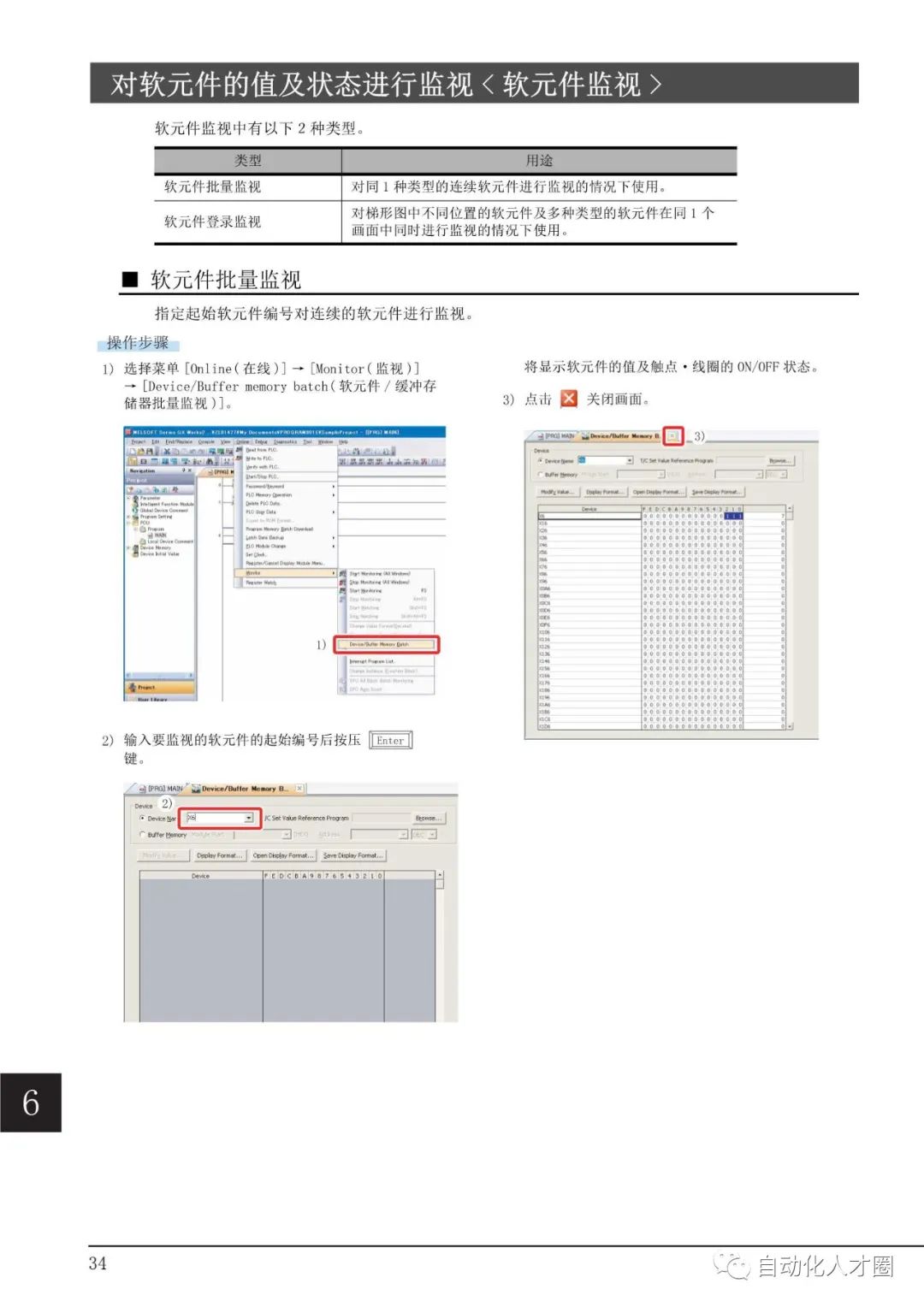 威纶编程手册，深入理解与高效应用