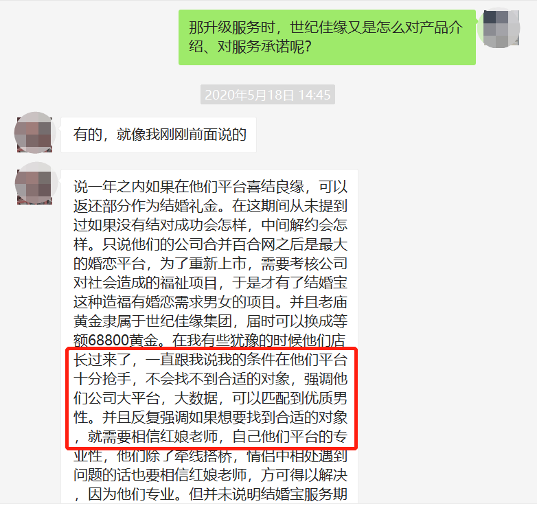 红酒骗局揭秘，聊天记录截图揭示欺诈真相