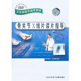 卫生部医学视听教材，开启医学教育新篇章