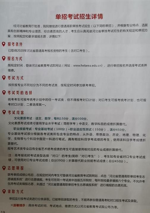 广州科技职业大学学费详解