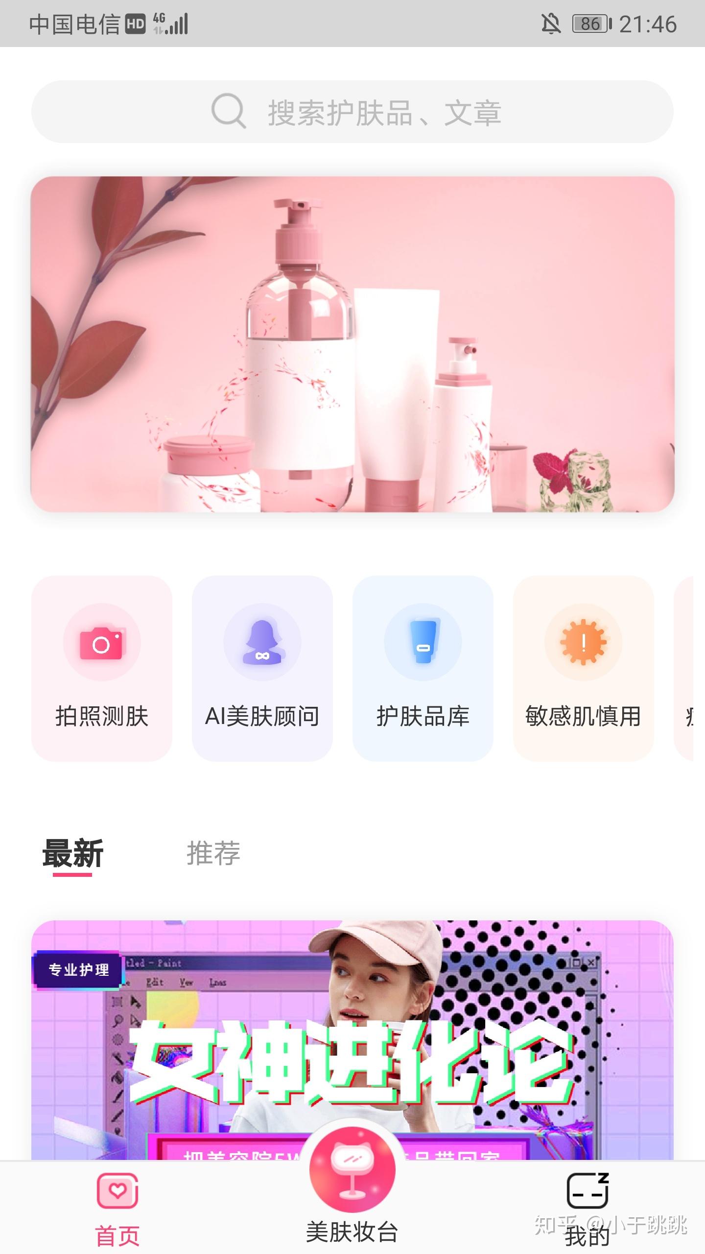 如何查询化妆品成分，了解您的护肤产品