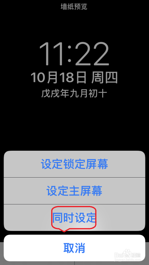 如何设置苹果手机锁屏，详细步骤与技巧