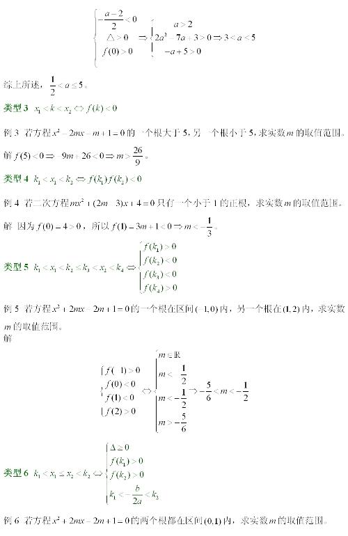 解一元二次方程的奥秘与实际应用