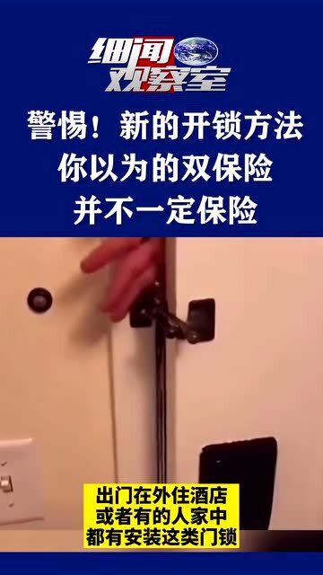 解锁的艺术，开锁方法与技巧详解