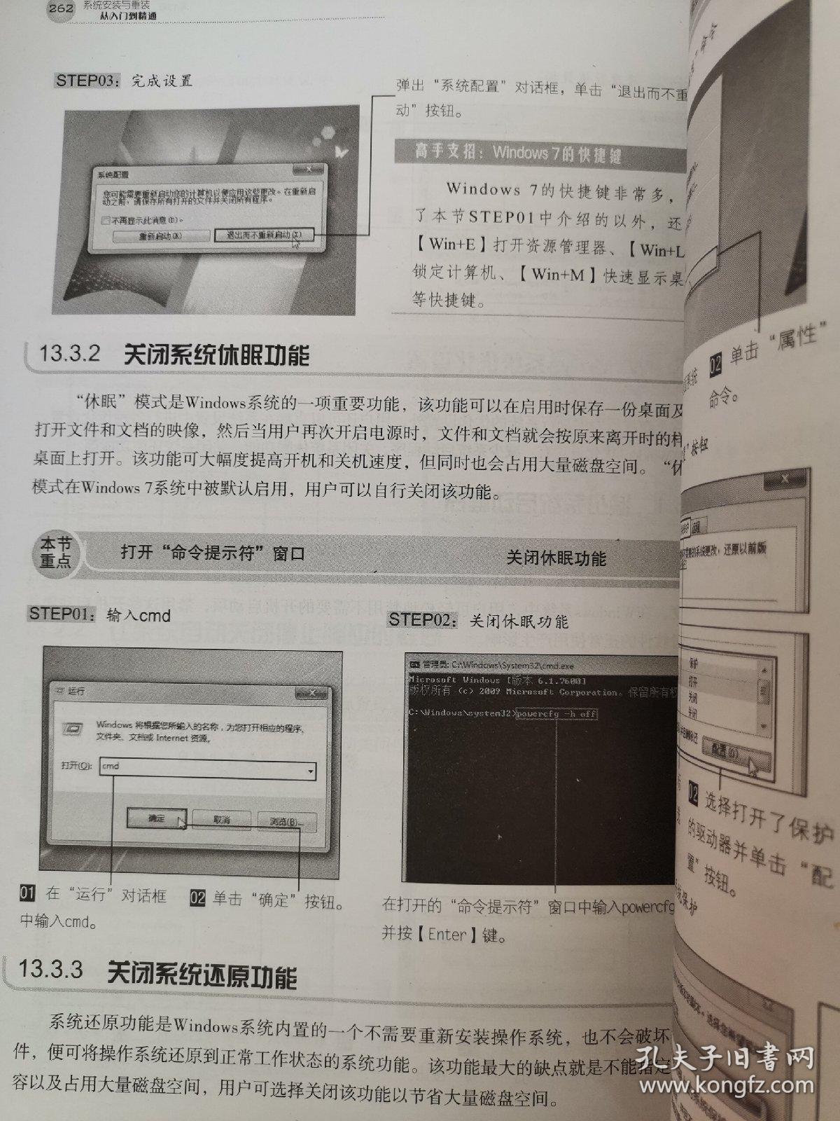 水暖安装，从基础到精通