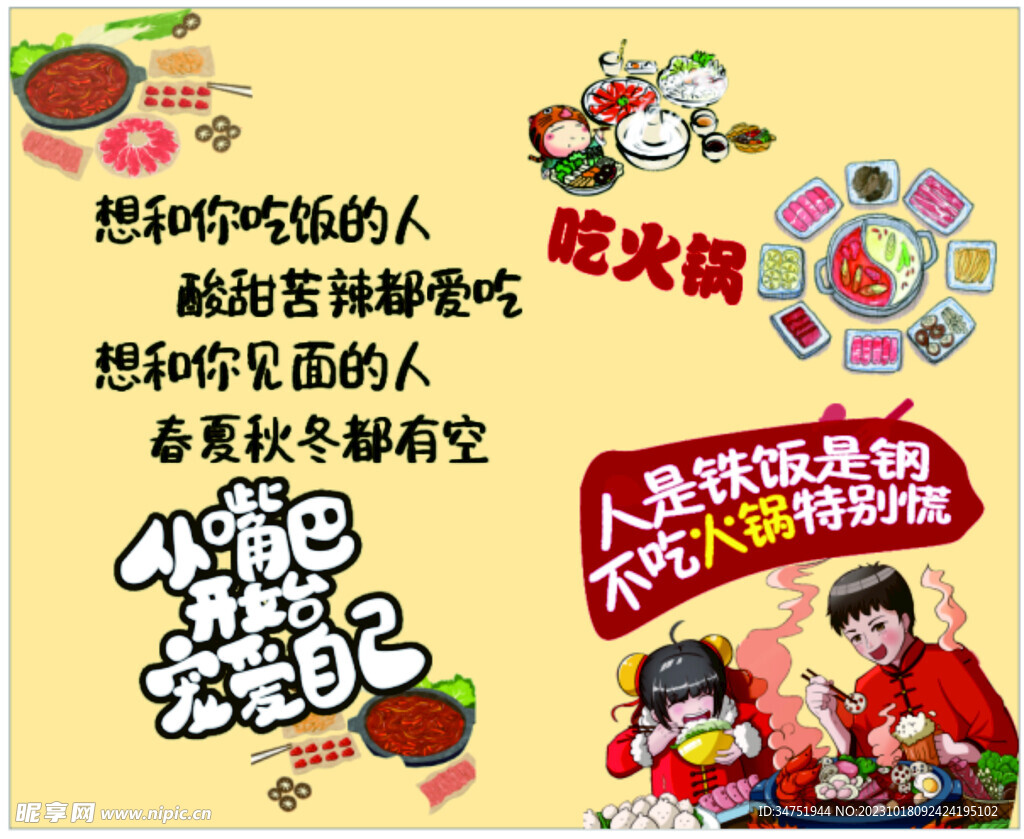 火锅餐饮团队口号大全，激发团队激情，共创火锅辉煌