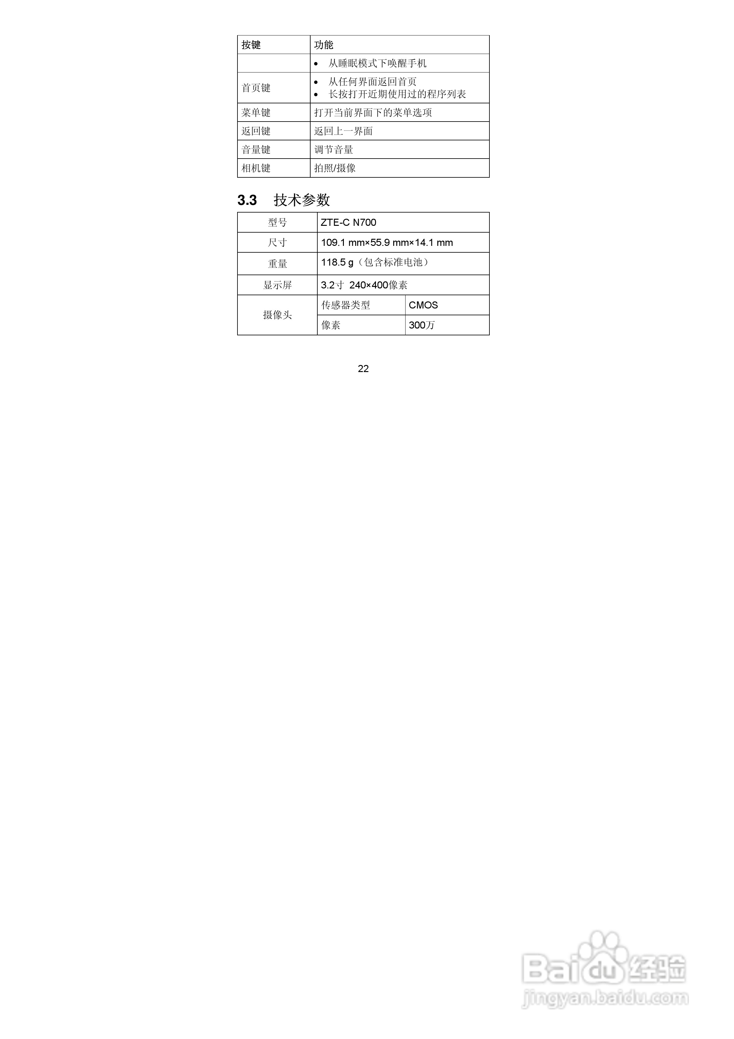 中兴手机屏幕校准指南