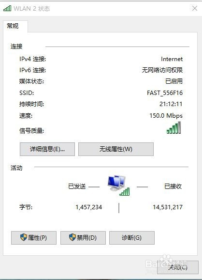 WiFi密码破解工具，探索与理解