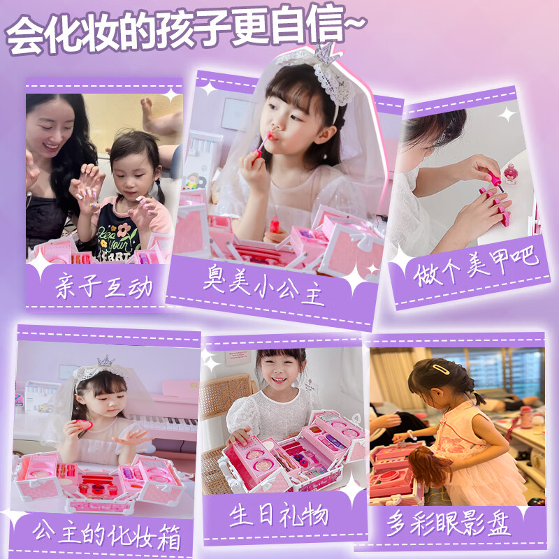 经典公主小孩化妆品的魅力与影响